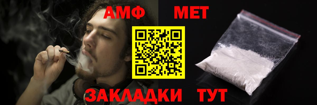 Amphetamine Premium Мыски