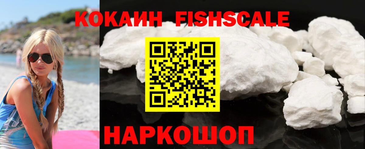 Cocaine 98% Мыски