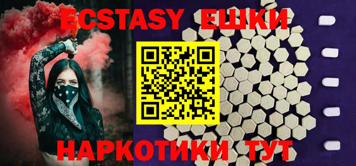 ЭКСТАЗИ  Вход с VPN  Мыски  ЭКСТАЗИ XTC  ЭКСТАЗИ TESLA 