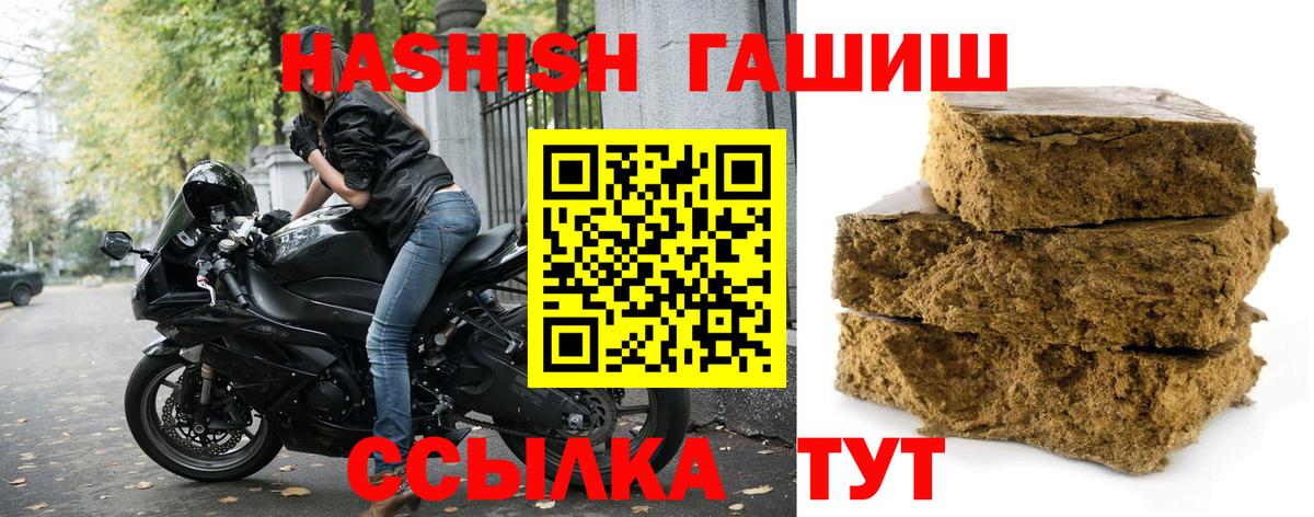 Мыски  Гашиш Cannabis  Вход с VPN  ГАШИШ 40% ТГК 