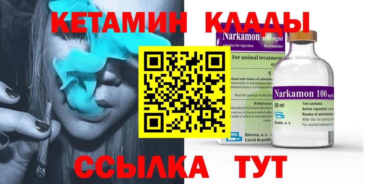 Мыски  МЕГА сайт  Вход с VPN  Кетамин ketamine 