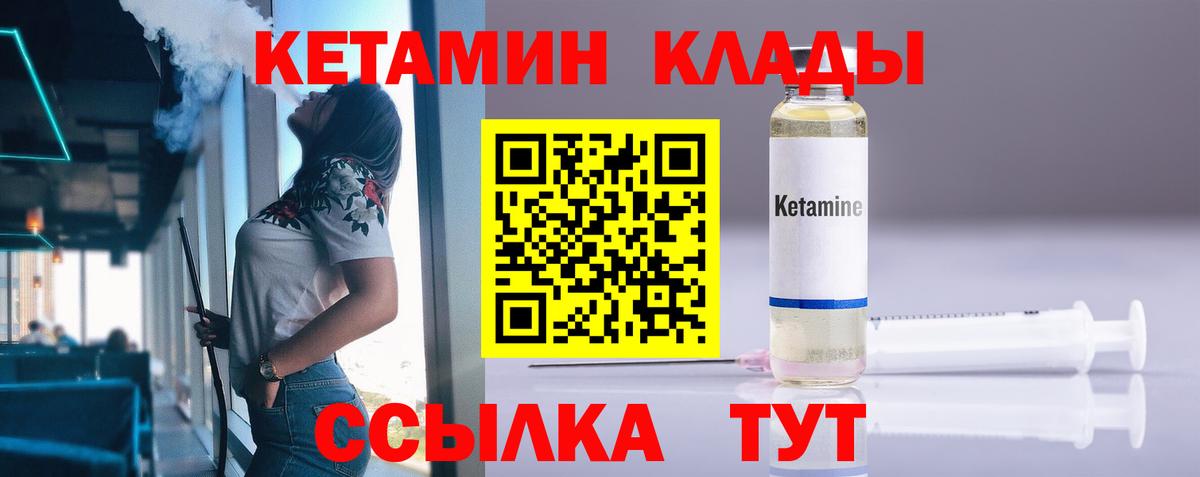 Кетамин VHQ Мыски