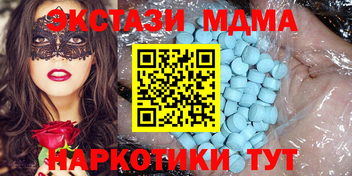 МДМА кристаллы  МДМА crystal  Вход с VPN  Мыски 