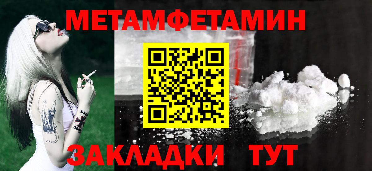 МЕТАМФЕТАМИН Декстрометамфетамин 99.9% Мыски