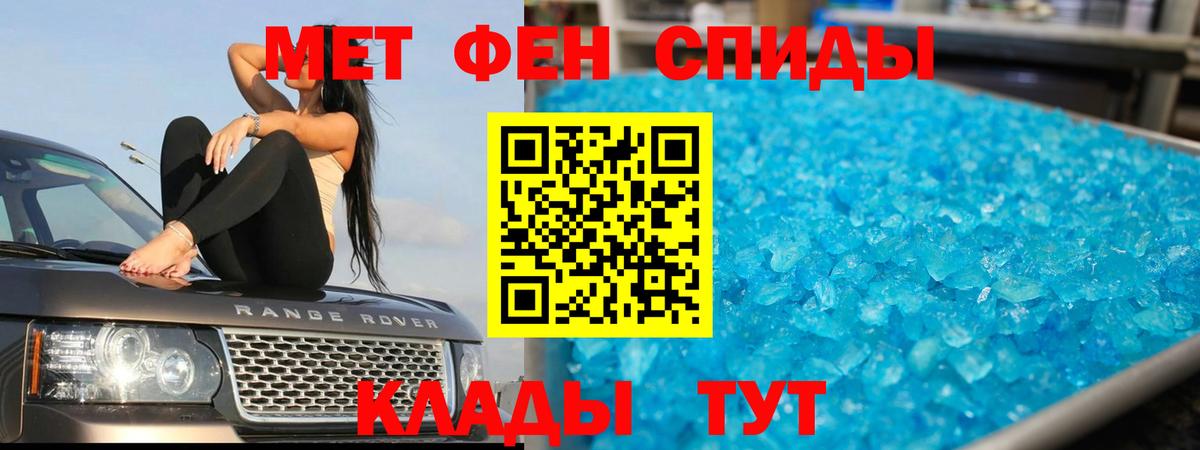 Метамфетамин мет  Метамфетамин мет  Мыски  Вход с VPN 