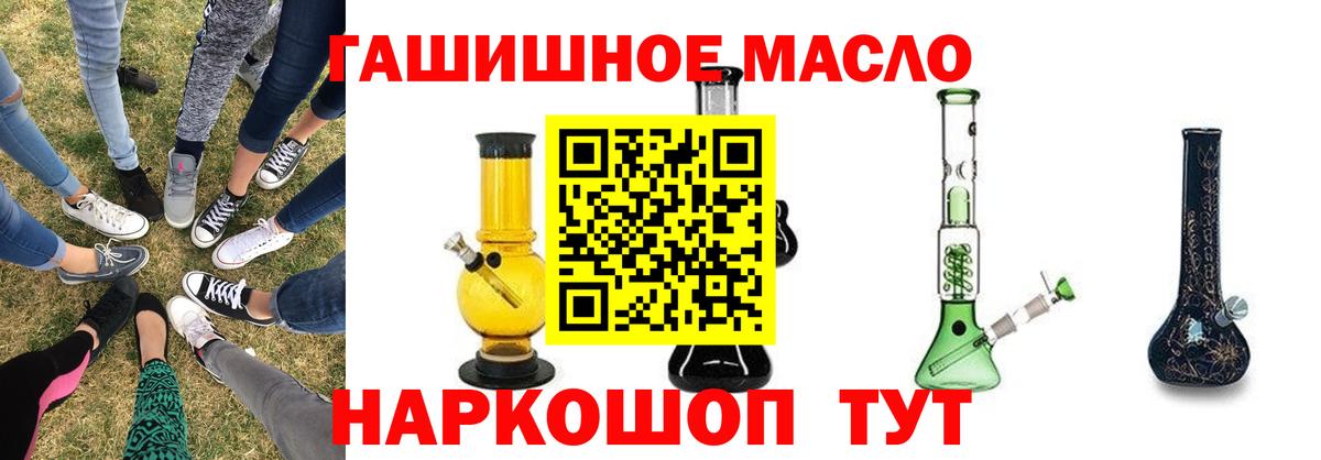 Дистиллят ТГК THC oil  ТГК жижа  Мыски  Вход с VPN 