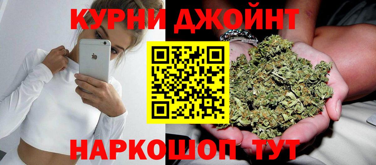 МАРИХУАНА THC 21% Мыски