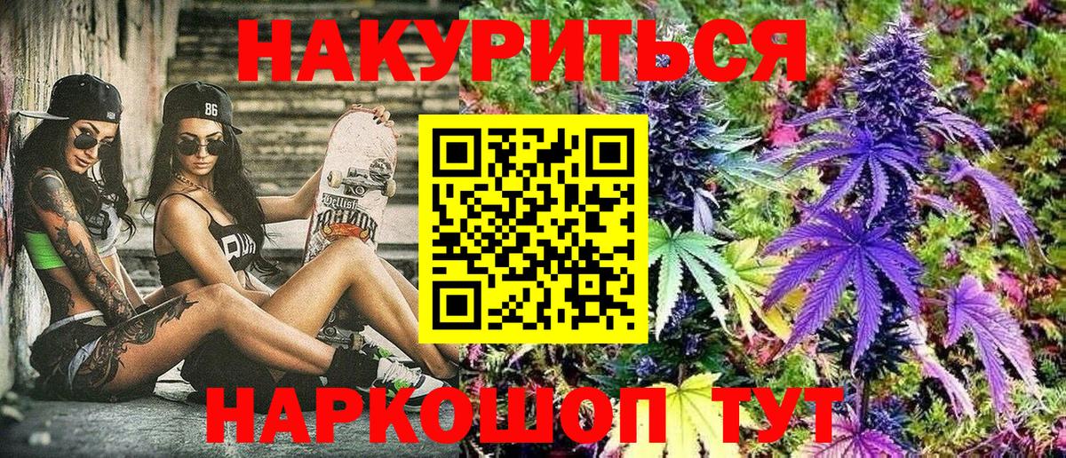 Каннабис SATIVA & INDICA  Вход с VPN  Марихуана Amnesia  Мыски  Конопля Bruce Banner 